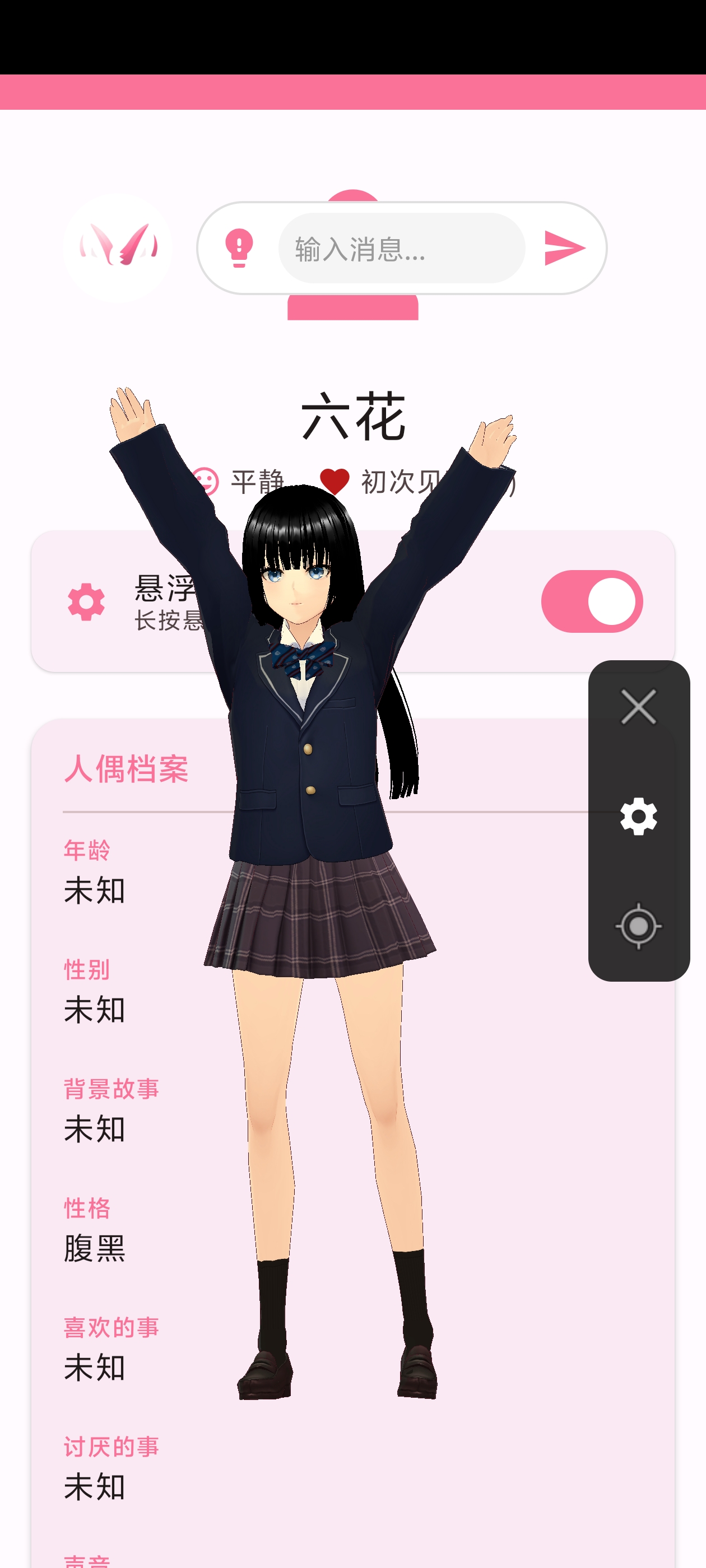 3D人偶